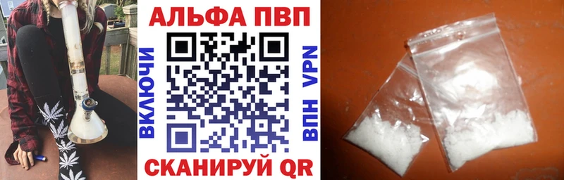 Альфа ПВП кристаллы Клин