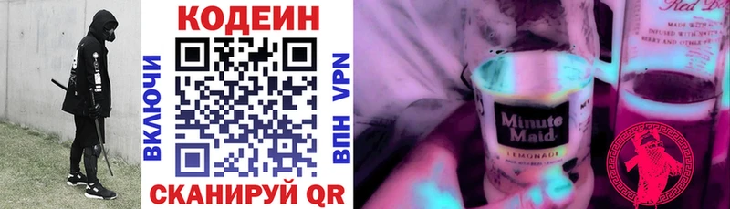 Кодеиновый сироп Lean напиток Lean (лин)  даркнет сайт  Клин 